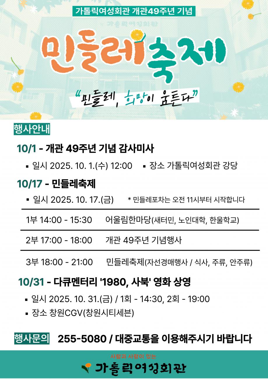포스터_경남도민일보.jpg