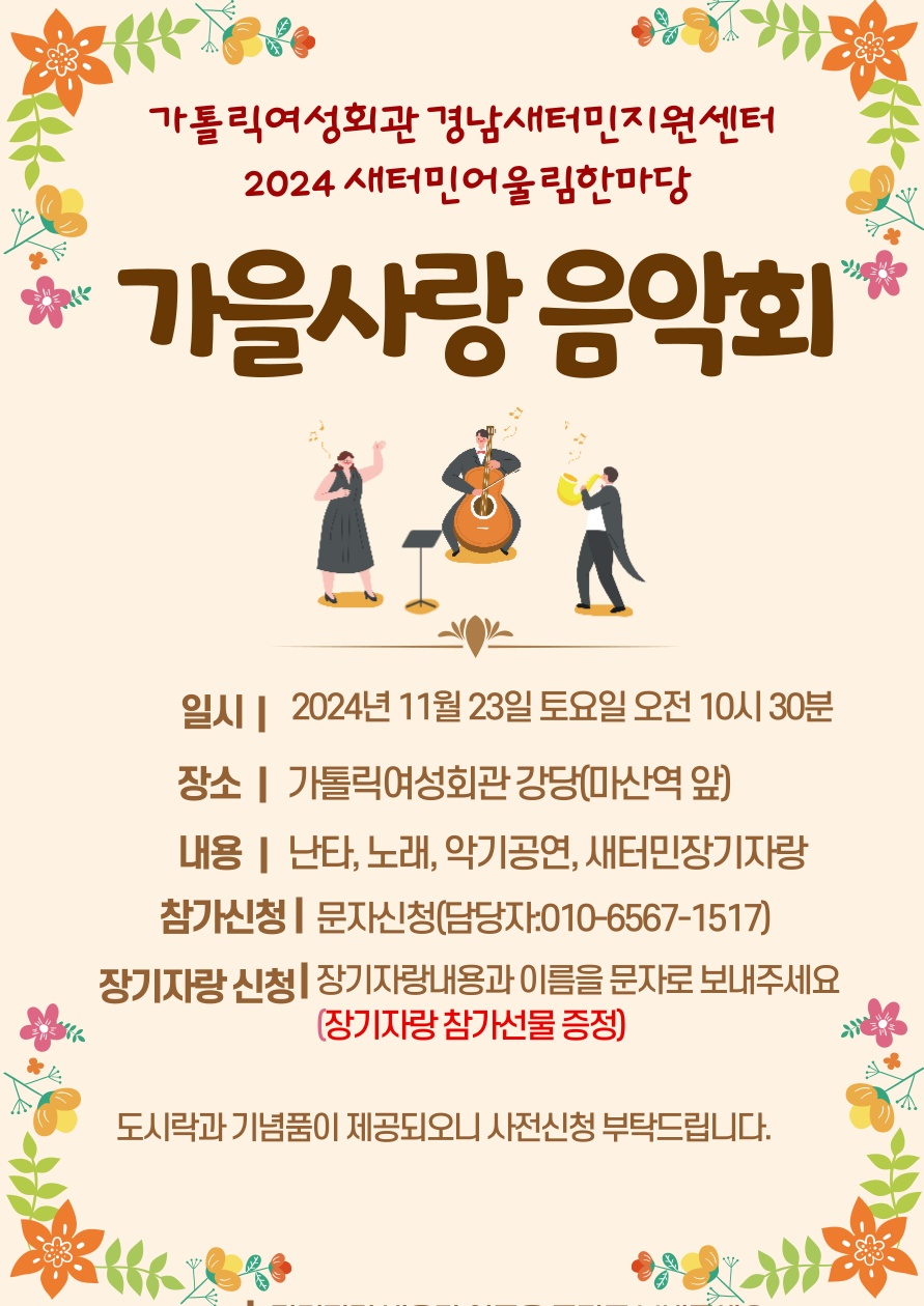 KakaoTalk_20241120_141127840.jpg